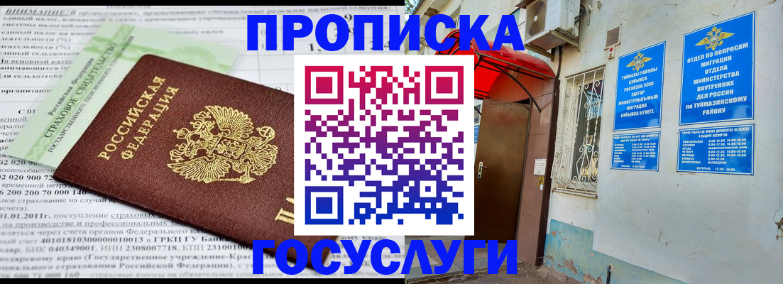пропишу в квартире в Ворсме